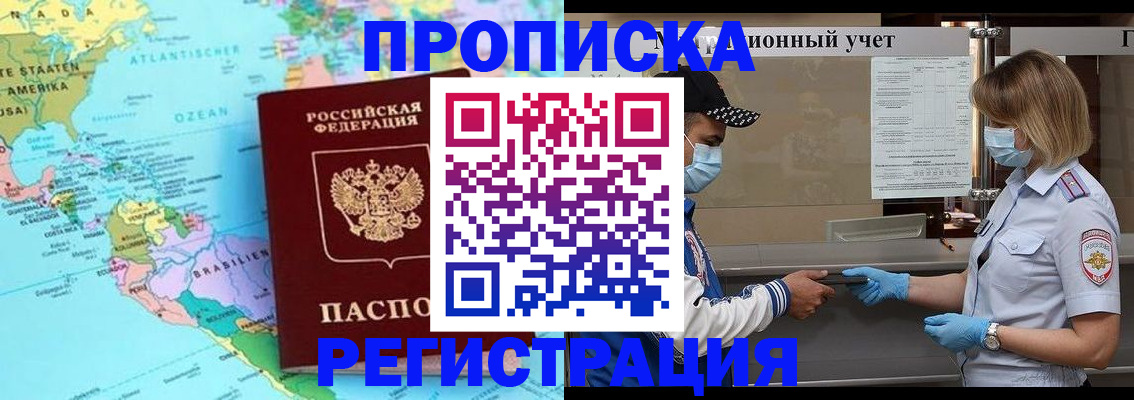 найти адрес прописки в Оренбурге