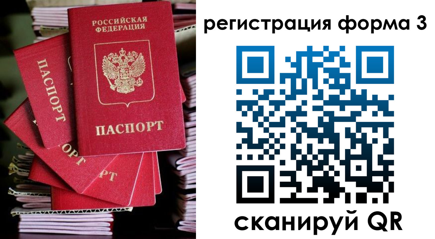 миграционный учет в Оренбурге