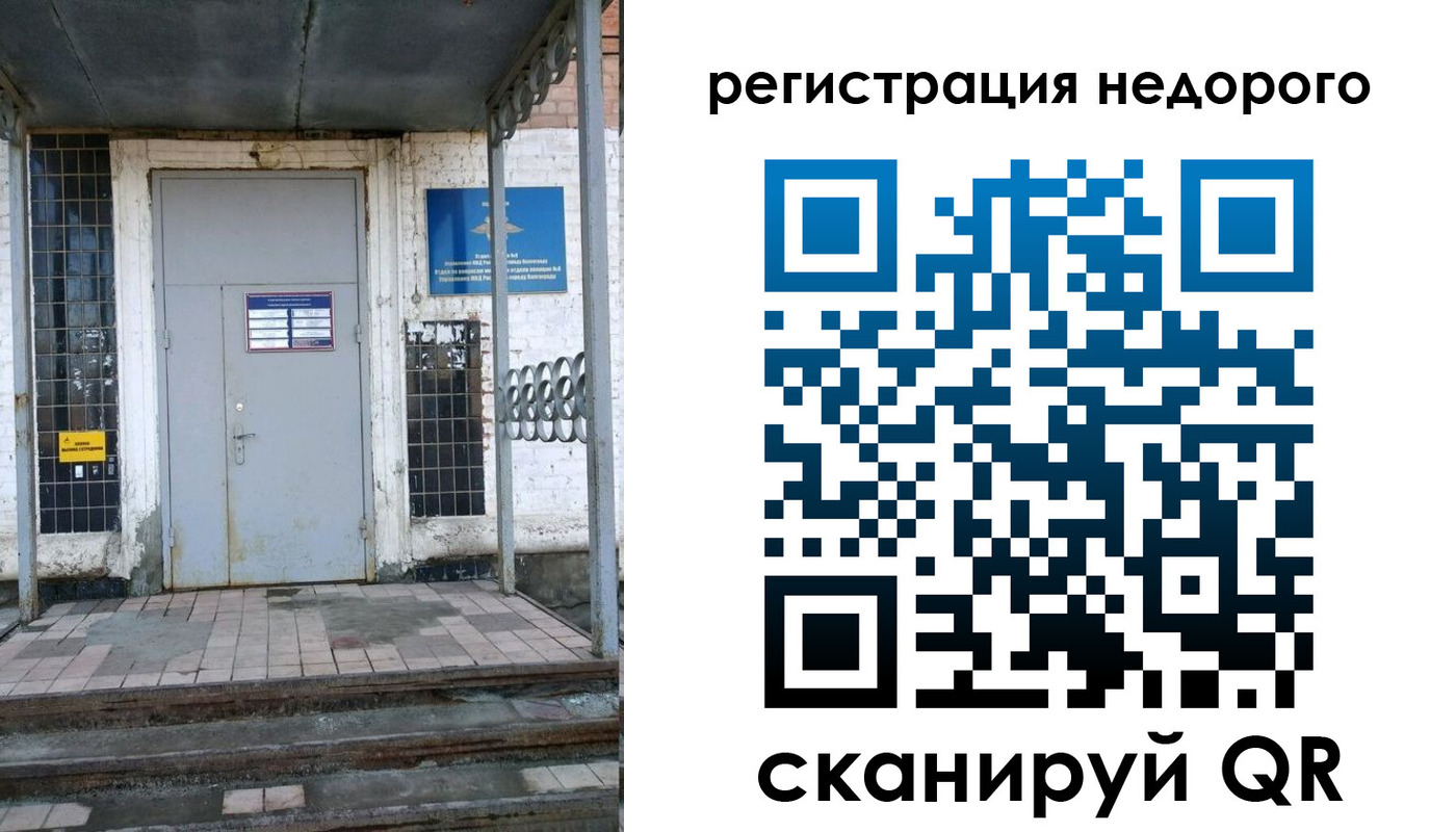 прописка гарантия в Оренбурге