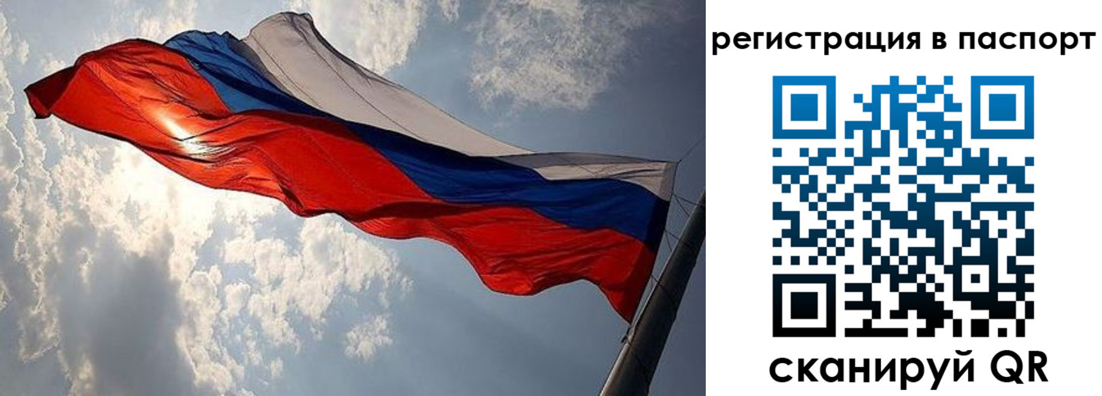 временная регистрация для всех в Оренбурге