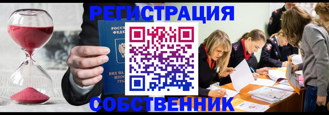 прописка для военкомата в Оренбурге