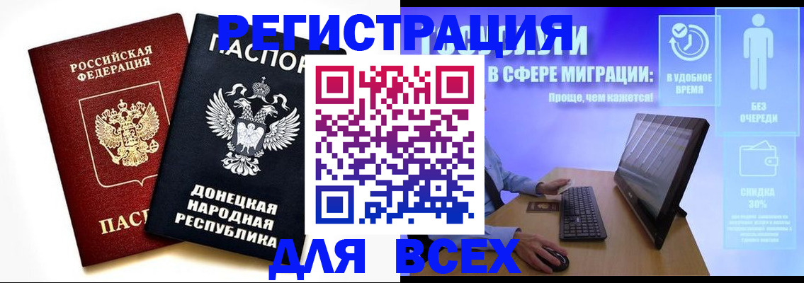 прописка для школы в Оренбурге